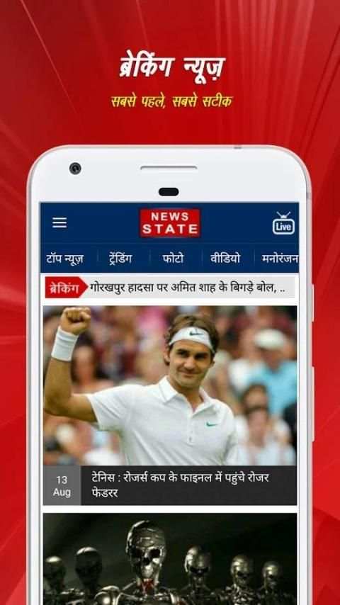 Hindi News by News State स्क्रीनशॉट 6