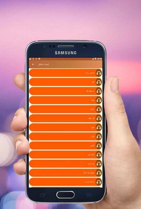 ترانه های جدید رضا بهرام
‎ screenshot 2