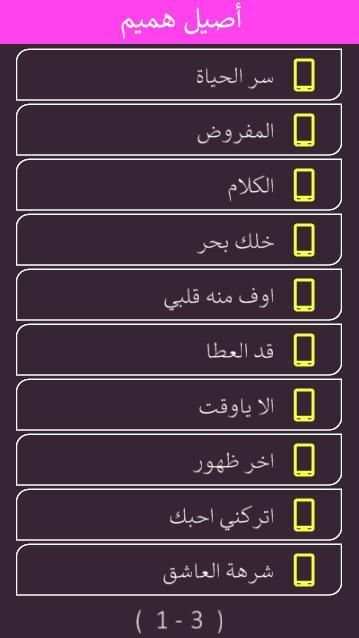 اصيل هميم + مسلسل هوى بغداد
‎ स्क्रीनशॉट 2