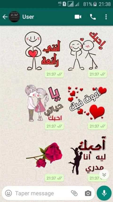ملصقات وستيكرات عيد الحب للواتساب
‎ screenshot 1