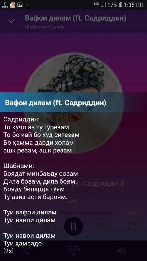 Шабнами Сурайё - песни скриншот 5