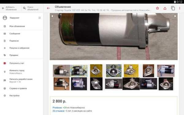 Дром База: запчасти, шины и диски, спецтехника screenshot 9