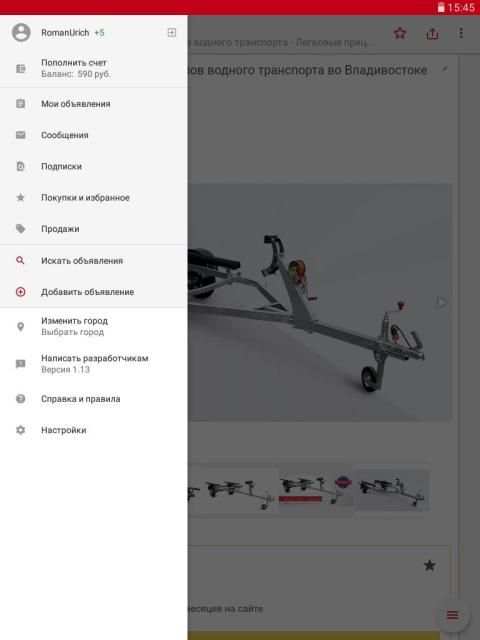 Дром База: запчасти, шины и диски, спецтехника screenshot 5