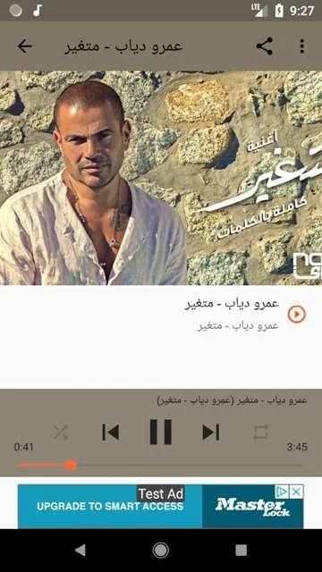 اغاني عمرو دياب بدون نت
‎ screenshot 1