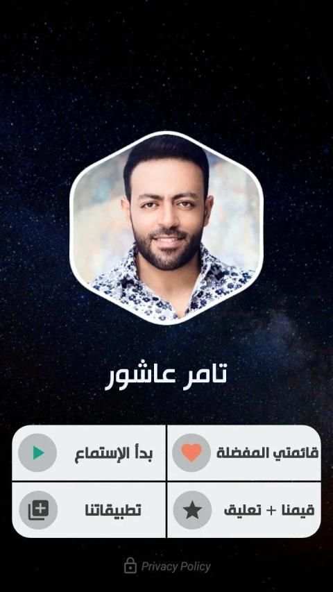 أغاني تامر عاشور 2020 بدون نت
‎ screenshot 13