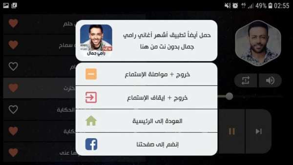أغاني تامر عاشور 2020 بدون نت
‎ screenshot 4