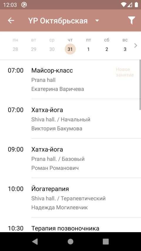 YOGA PLACE screenshot 2