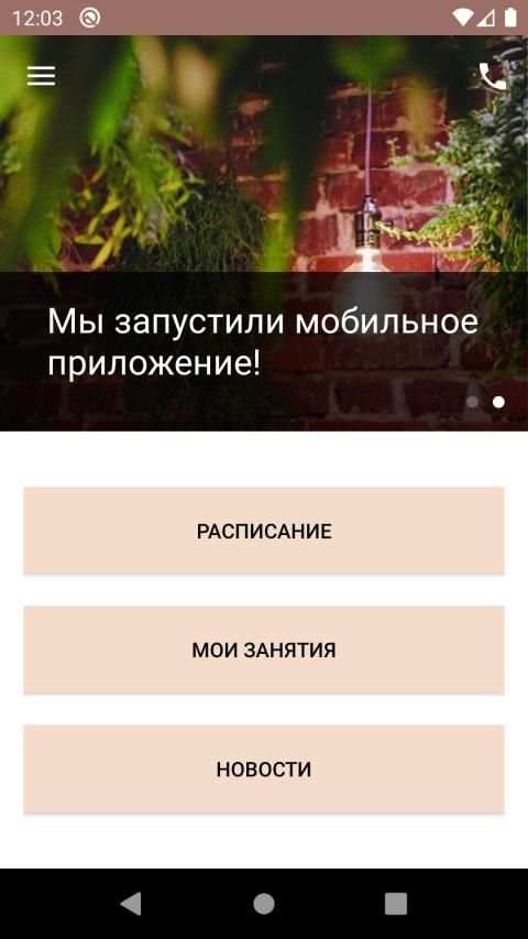 YOGA PLACE screenshot 4