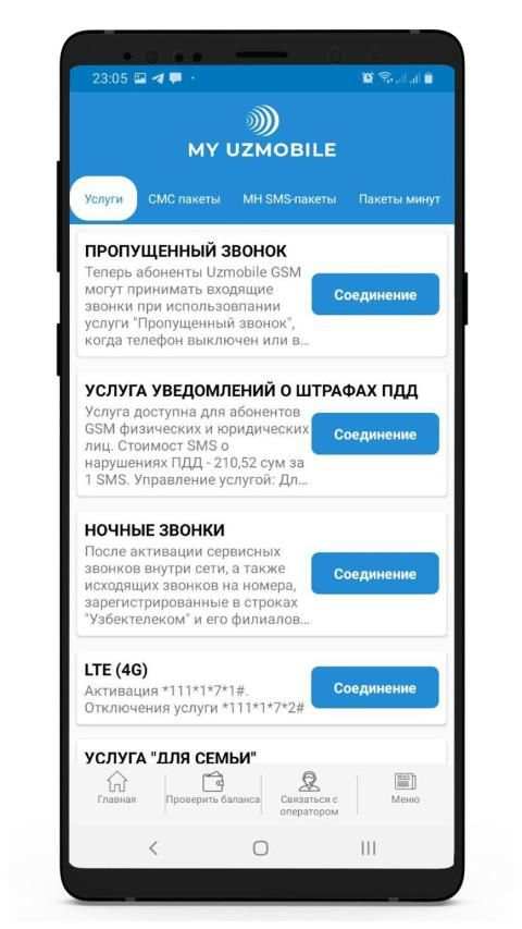 My Uzmobile screenshot 3
