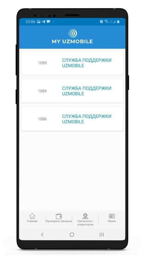 My Uzmobile screenshot 7