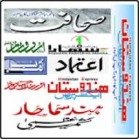 Urdu Daily News Papers Urdu Papers