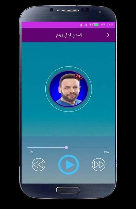 اغاني مصطفى قمر 2020 بدون انترنت
‎ скриншот 1