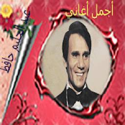 أجمل أغاني عبد الحليم حافظ 1.78