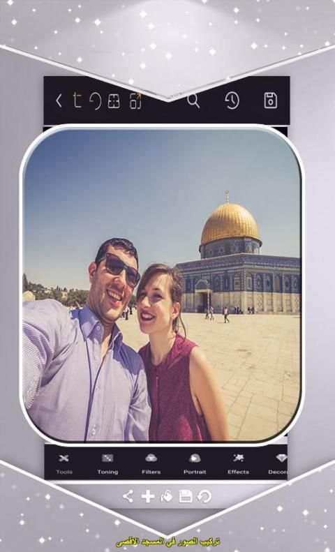 تركيب الصور في المسجد الاقصى 2020
‎ screenshot 4