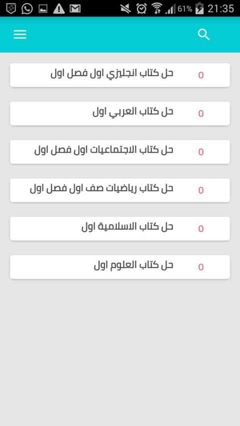زاد التعليمية
‎ screenshot 6