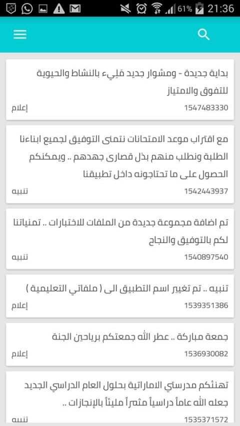 زاد التعليمية
‎ screenshot 5