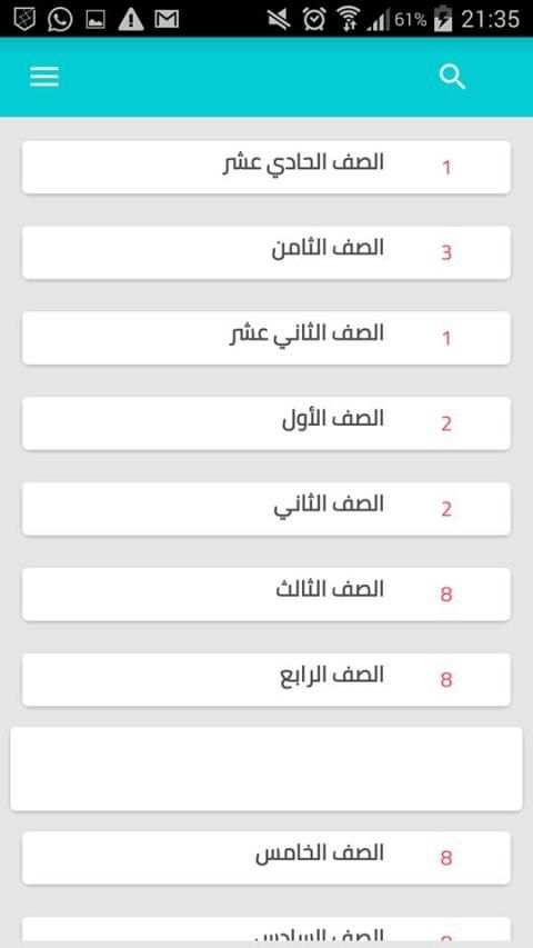 زاد التعليمية
‎ screenshot 7