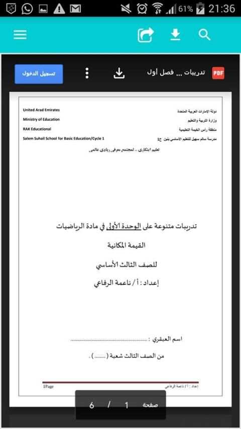 زاد التعليمية
‎ screenshot 1