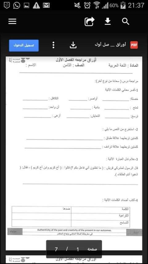 زاد التعليمية
‎ screenshot 2
