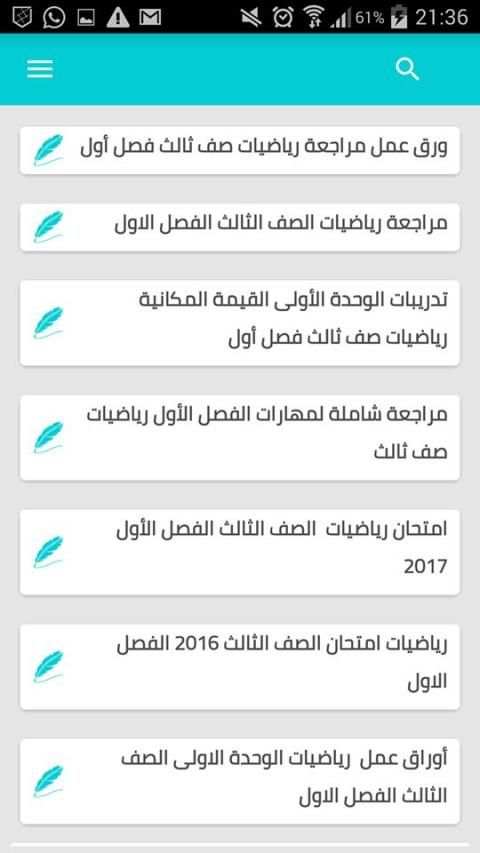 زاد التعليمية
‎ screenshot 4