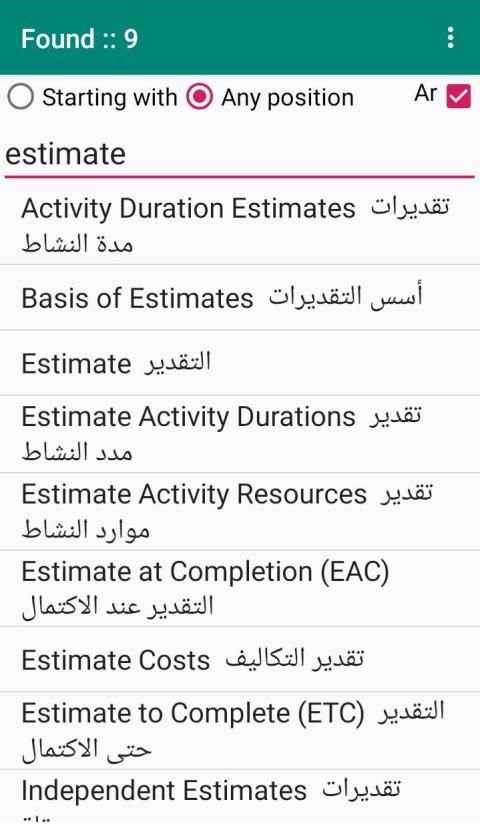 PMP Guide screenshot 4
