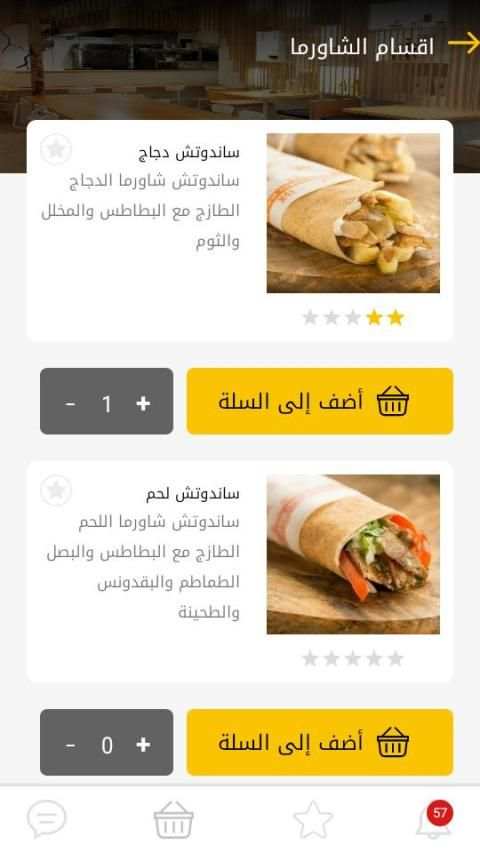 ماي فود | MyFood
‎ screenshot 4