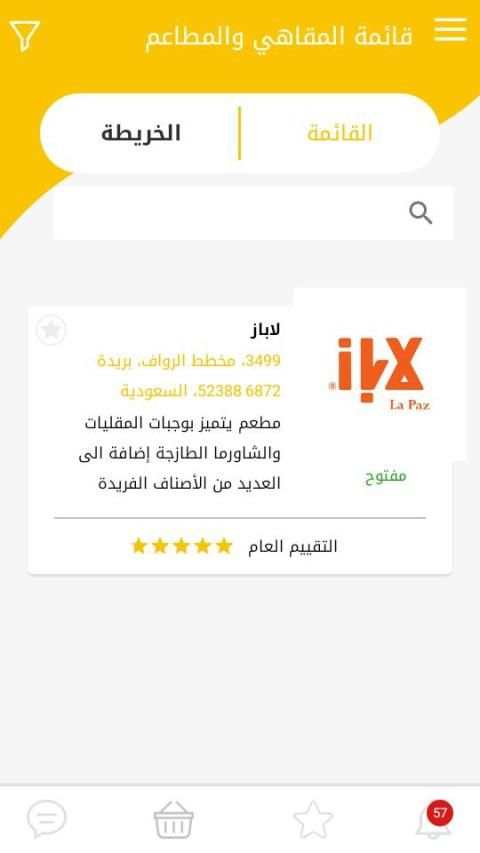 ماي فود | MyFood
‎ screenshot 5