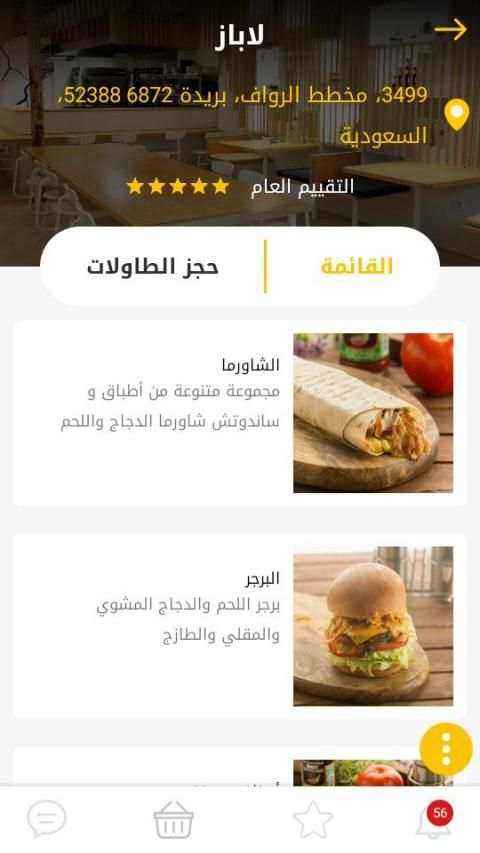 ماي فود | MyFood
‎ screenshot 1