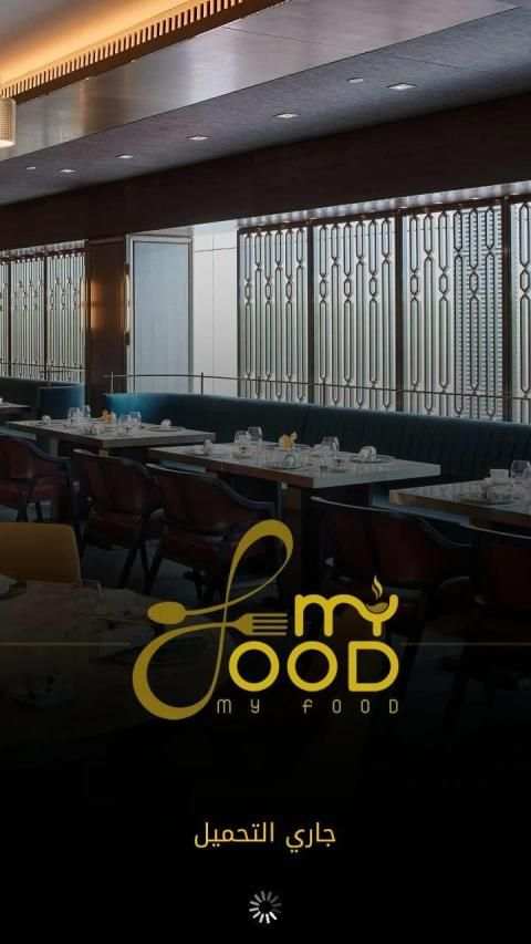 ماي فود | MyFood
‎ screenshot 6