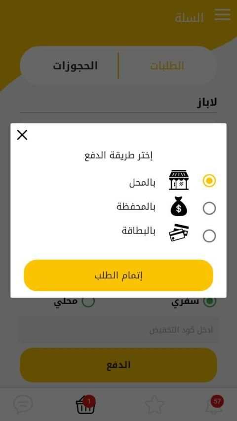 ماي فود | MyFood
‎ screenshot 3
