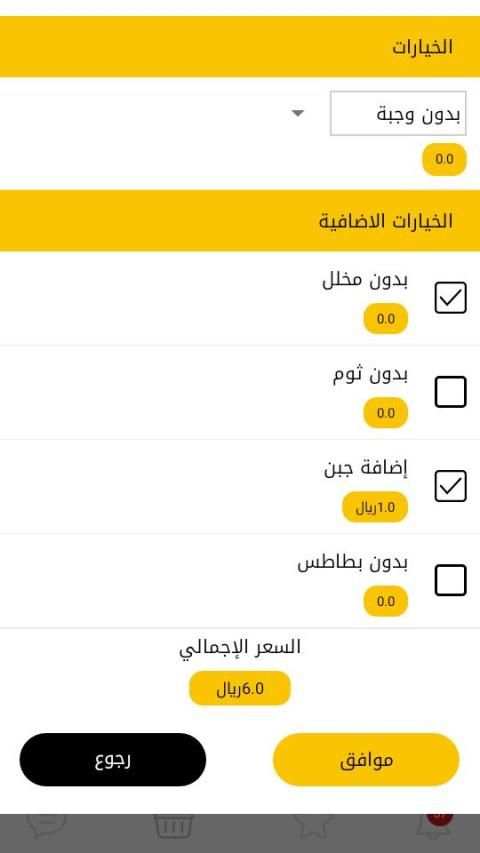 ماي فود | MyFood
‎ screenshot 2