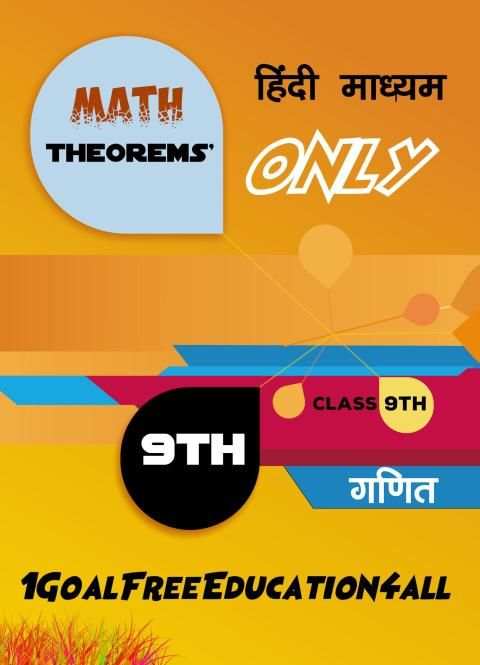 Class 9 Math theorem (Hindi medium) screenshot 6