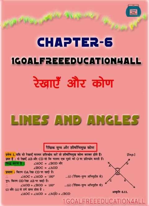 Class 9 Math theorem (Hindi medium) screenshot 5