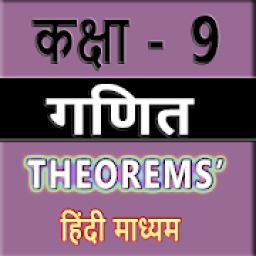 Class 9 Math theorem (Hindi medium) आइकन