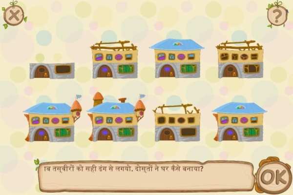 मुफ्त चूहे के अद्भुत कर्म Free स्क्रीनशॉट 18