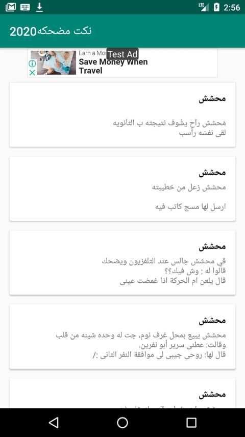 نكت مضحكه 2020
‎ screenshot 2