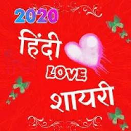 All Hindi Love Shayari 2020 Valentine Day Shayari
