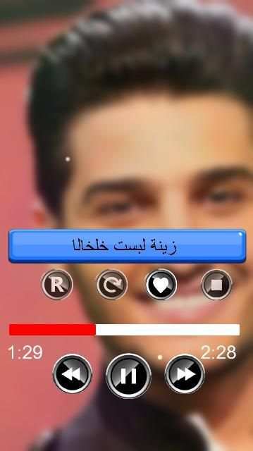 تطبيق محمد عساف بدون انترنت
‎ स्क्रीनशॉट 3