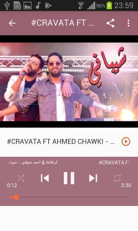 أغاني كرافاطا بدون نت 2020 CRAVATA
‎ screenshot 8