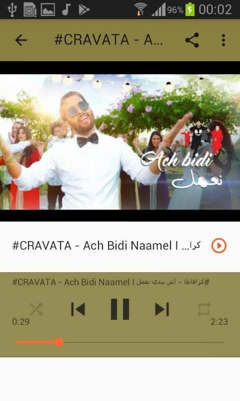 أغاني كرافاطا بدون نت 2020 CRAVATA
‎ screenshot 6