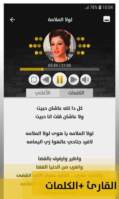 وردة الجزائرية 2020 بدون نت
‎ screenshot 10