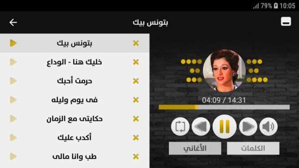 وردة الجزائرية 2020 بدون نت
‎ screenshot 2