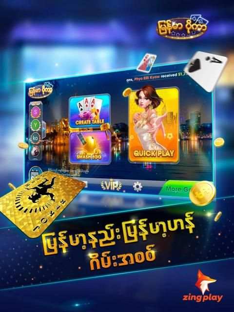 13 ခ်ပ္ ပိုကာ ZingPlay ၁၃ MM Poker အခမဲ့ ကတ္ဂိမ္း screenshot 1