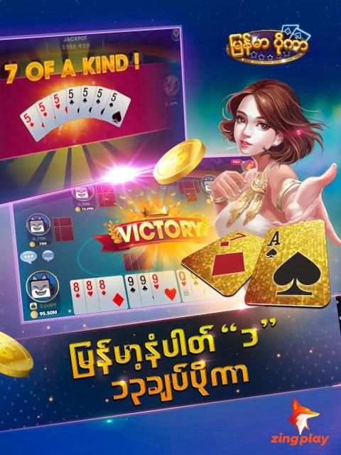 13 ခ်ပ္ ပိုကာ ZingPlay ၁၃ MM Poker အခမဲ့ ကတ္ဂိမ္း screenshot 4