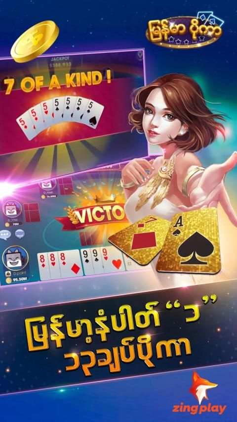 13 ခ်ပ္ ပိုကာ ZingPlay ၁၃ MM Poker အခမဲ့ ကတ္ဂိမ္း screenshot 8