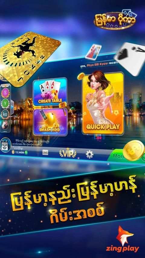 13 ခ်ပ္ ပိုကာ ZingPlay ၁၃ MM Poker အခမဲ့ ကတ္ဂိမ္း screenshot 5