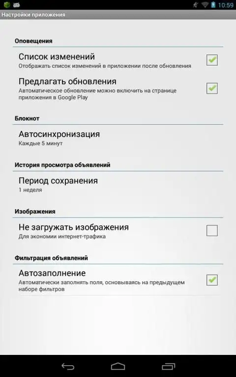 Камелот Объявления APK Download 2023 - Free - 9Apps