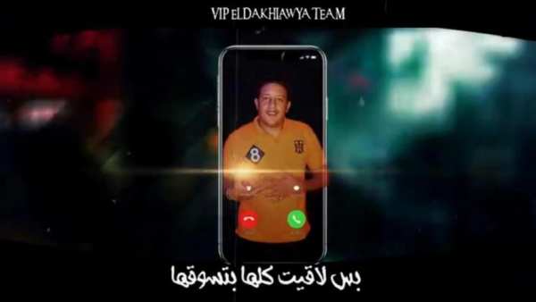 مهرجان رني رنة حمو بيكا - نور التوت - بدون انترنت
‎ screenshot 2
