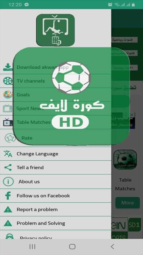 Kora live || كورة لايف
‎ screenshot 1