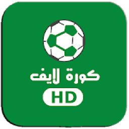 Kora live || كورة لايف
‎ icon